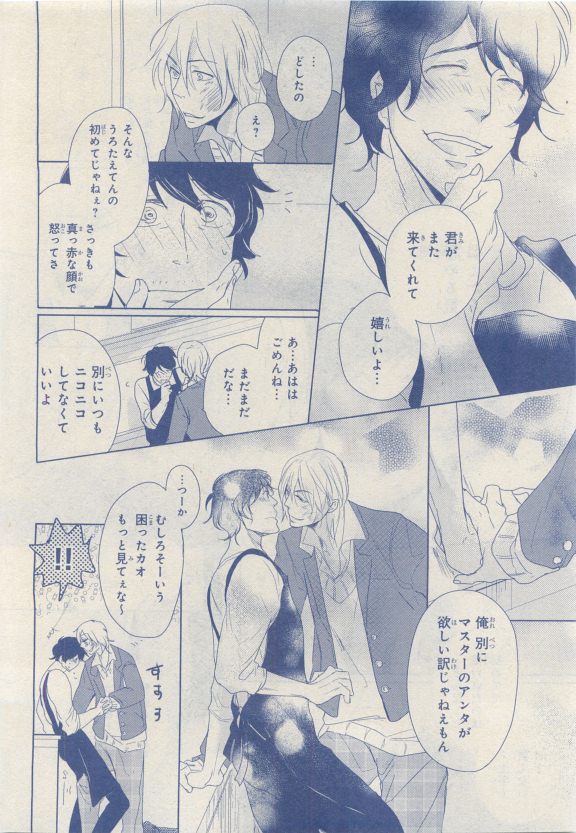 MAGAZINE BE×BOY 2015年04月号