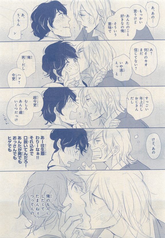 MAGAZINE BE×BOY 2015年04月号