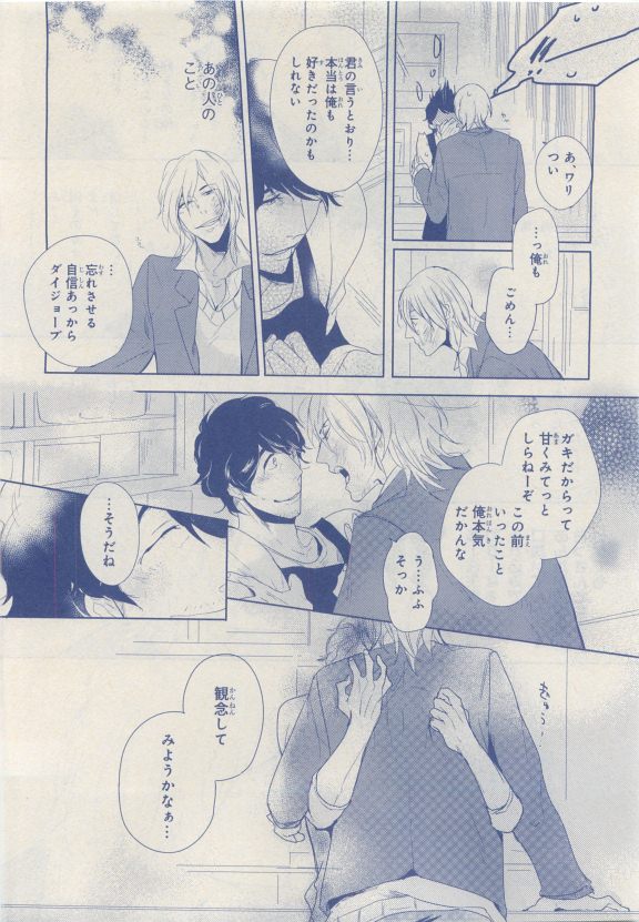 MAGAZINE BE×BOY 2015年04月号