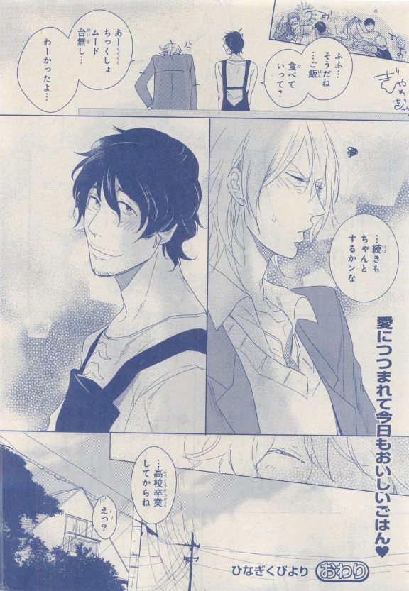 MAGAZINE BE×BOY 2015年04月号