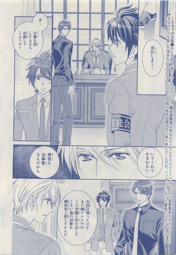 MAGAZINE BE×BOY 2015年04月号