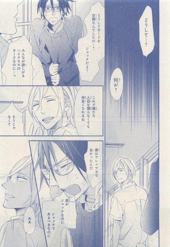 MAGAZINE BE×BOY 2015年04月号