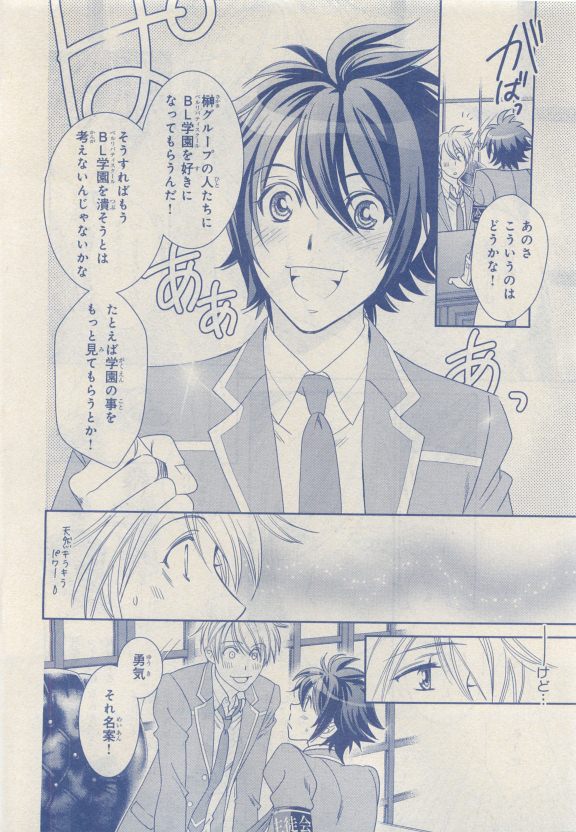 MAGAZINE BE×BOY 2015年04月号