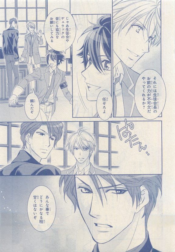 MAGAZINE BE×BOY 2015年04月号