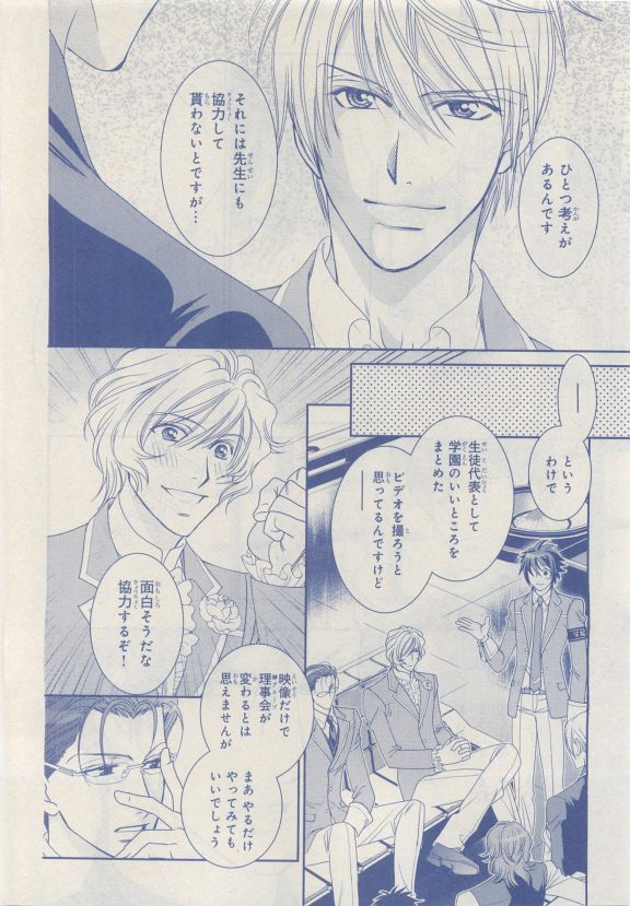 MAGAZINE BE×BOY 2015年04月号