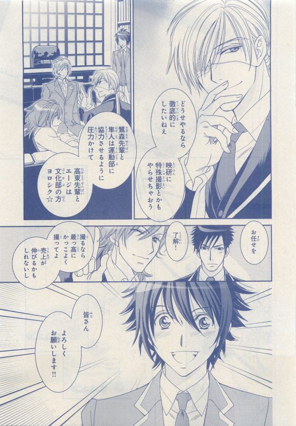 MAGAZINE BE×BOY 2015年04月号