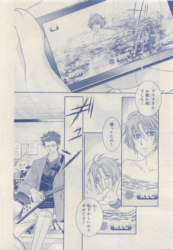 MAGAZINE BE×BOY 2015年04月号