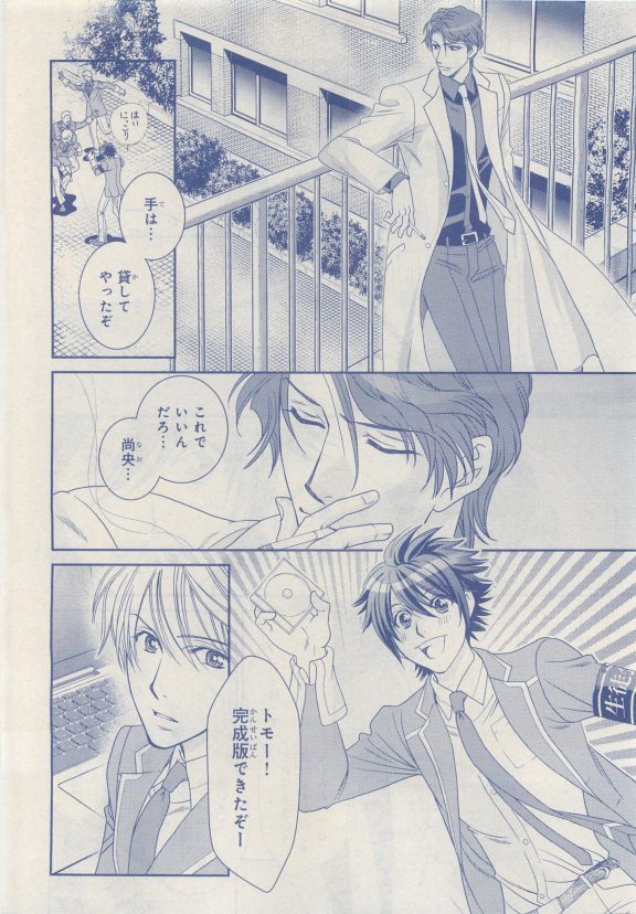 MAGAZINE BE×BOY 2015年04月号