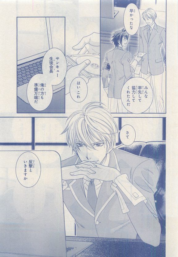 MAGAZINE BE×BOY 2015年04月号