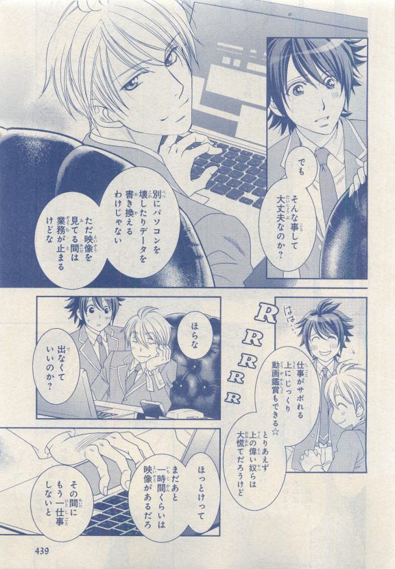 MAGAZINE BE×BOY 2015年04月号