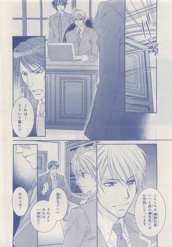 MAGAZINE BE×BOY 2015年04月号