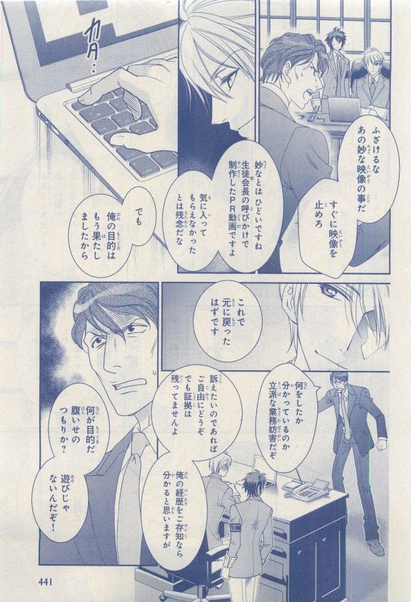 MAGAZINE BE×BOY 2015年04月号