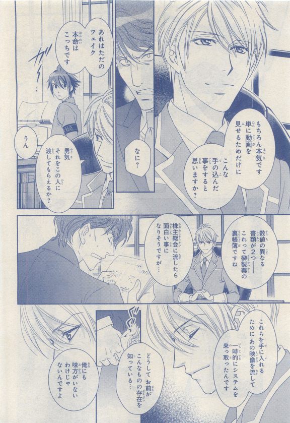 MAGAZINE BE×BOY 2015年04月号