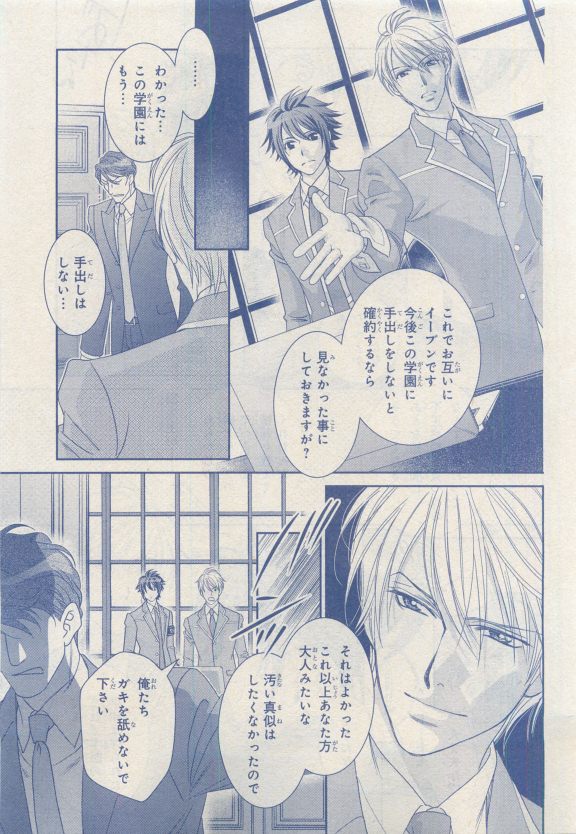 MAGAZINE BE×BOY 2015年04月号