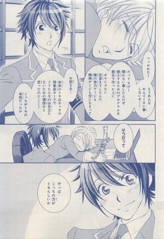 MAGAZINE BE×BOY 2015年04月号