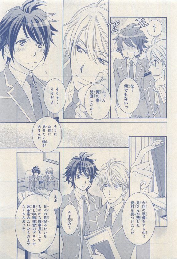 MAGAZINE BE×BOY 2015年04月号