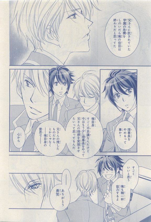 MAGAZINE BE×BOY 2015年04月号