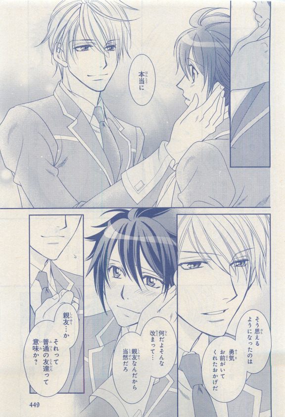 MAGAZINE BE×BOY 2015年04月号