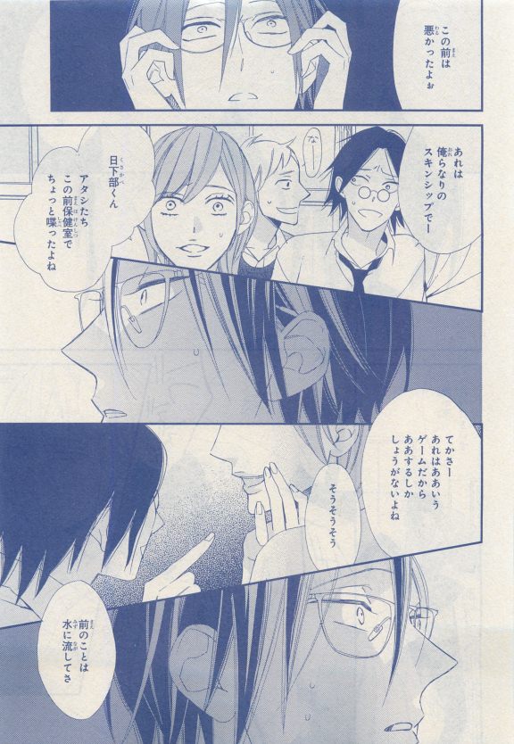 MAGAZINE BE×BOY 2015年04月号