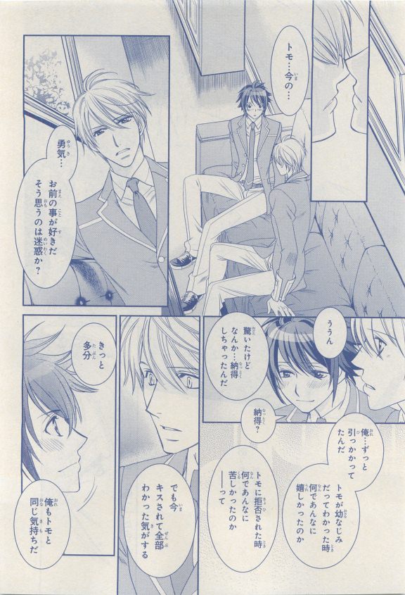 MAGAZINE BE×BOY 2015年04月号