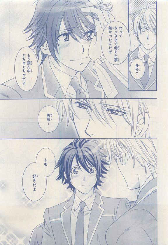 MAGAZINE BE×BOY 2015年04月号