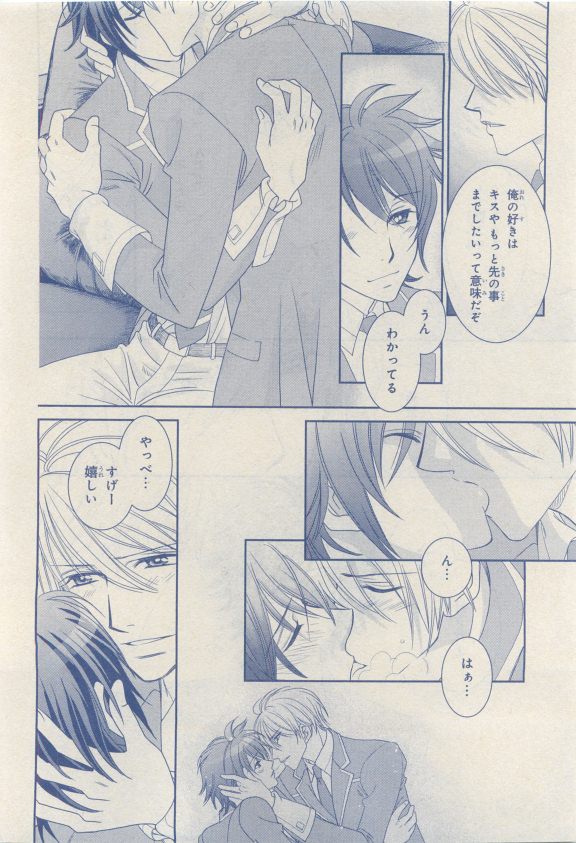 MAGAZINE BE×BOY 2015年04月号