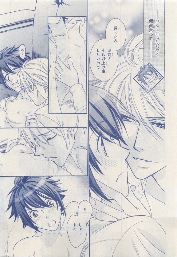 MAGAZINE BE×BOY 2015年04月号