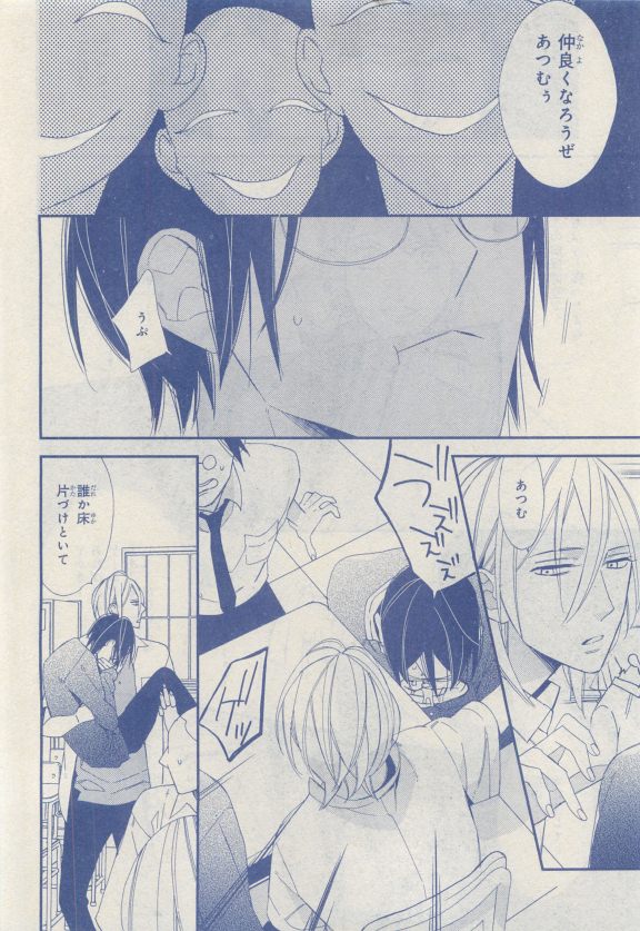 MAGAZINE BE×BOY 2015年04月号