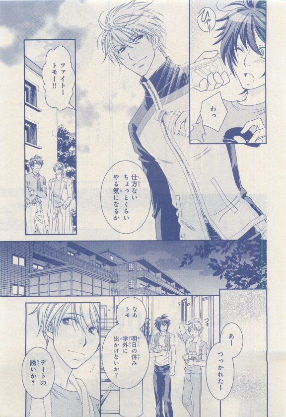 MAGAZINE BE×BOY 2015年04月号