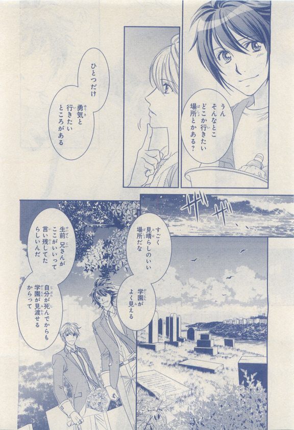 MAGAZINE BE×BOY 2015年04月号