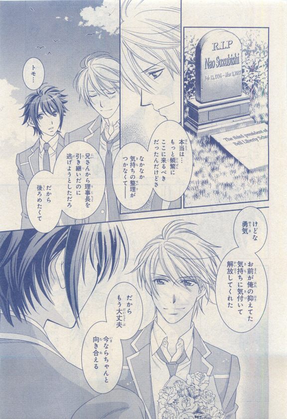 MAGAZINE BE×BOY 2015年04月号