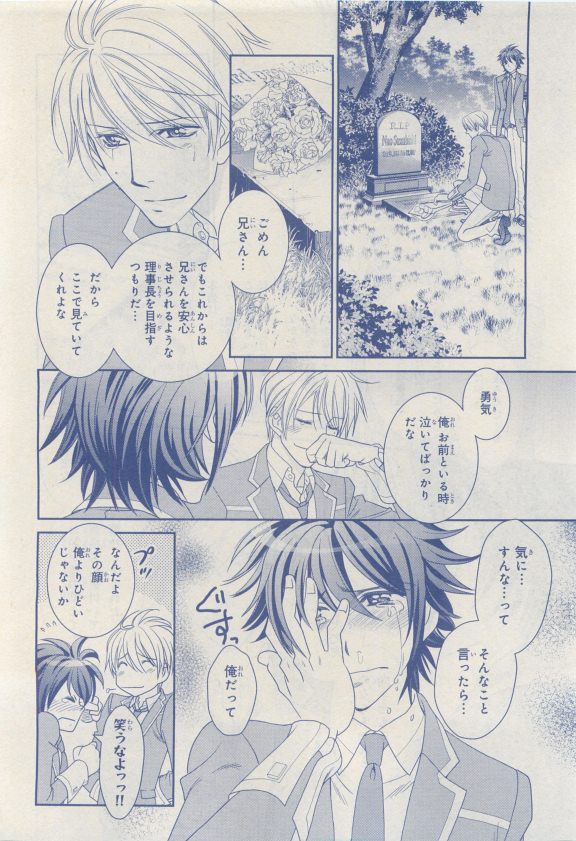 MAGAZINE BE×BOY 2015年04月号