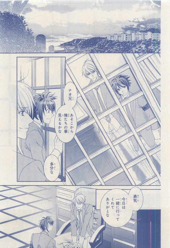 MAGAZINE BE×BOY 2015年04月号