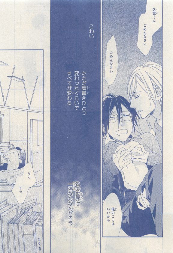 MAGAZINE BE×BOY 2015年04月号