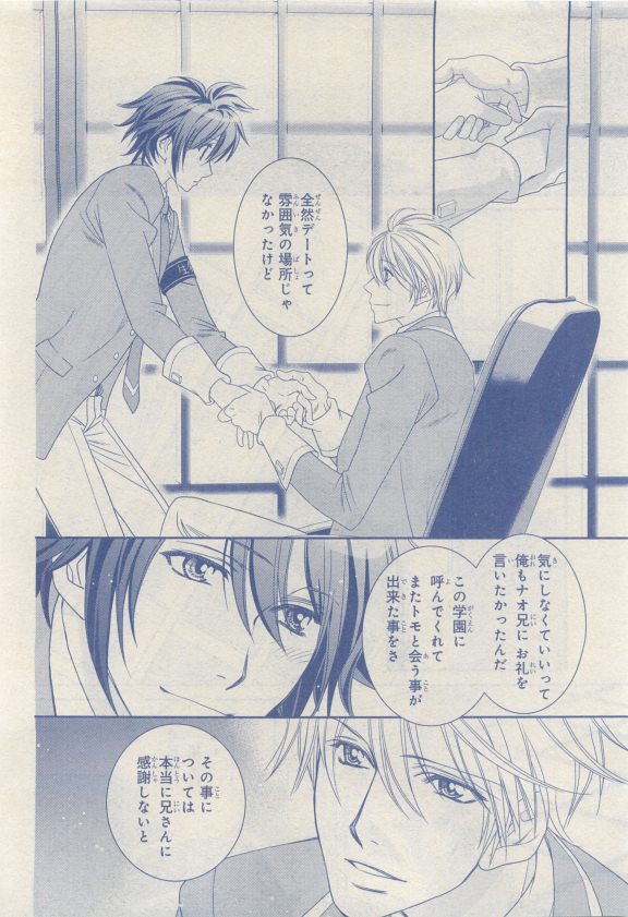 MAGAZINE BE×BOY 2015年04月号