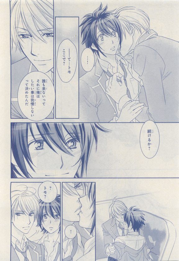 MAGAZINE BE×BOY 2015年04月号