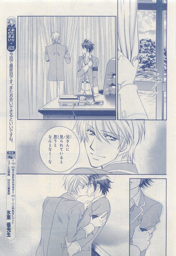 MAGAZINE BE×BOY 2015年04月号