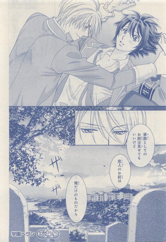 MAGAZINE BE×BOY 2015年04月号