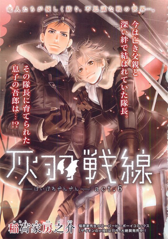 MAGAZINE BE×BOY 2015年04月号