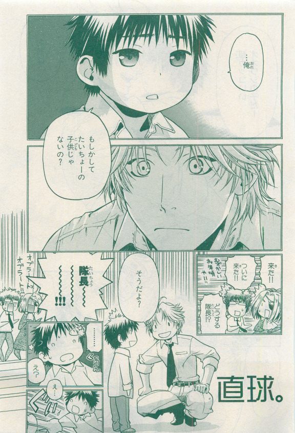 MAGAZINE BE×BOY 2015年04月号