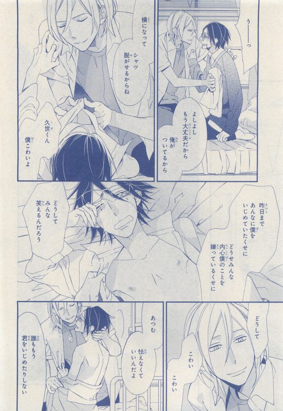 MAGAZINE BE×BOY 2015年04月号