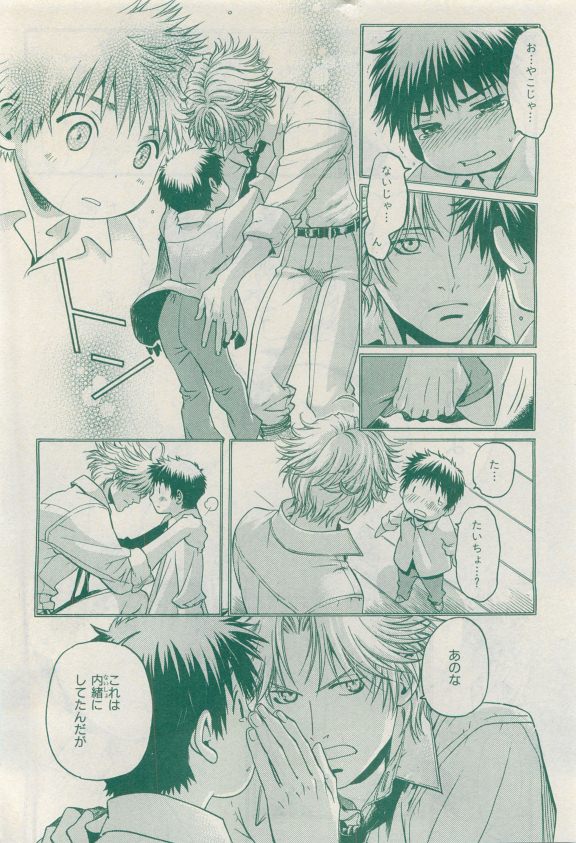 MAGAZINE BE×BOY 2015年04月号