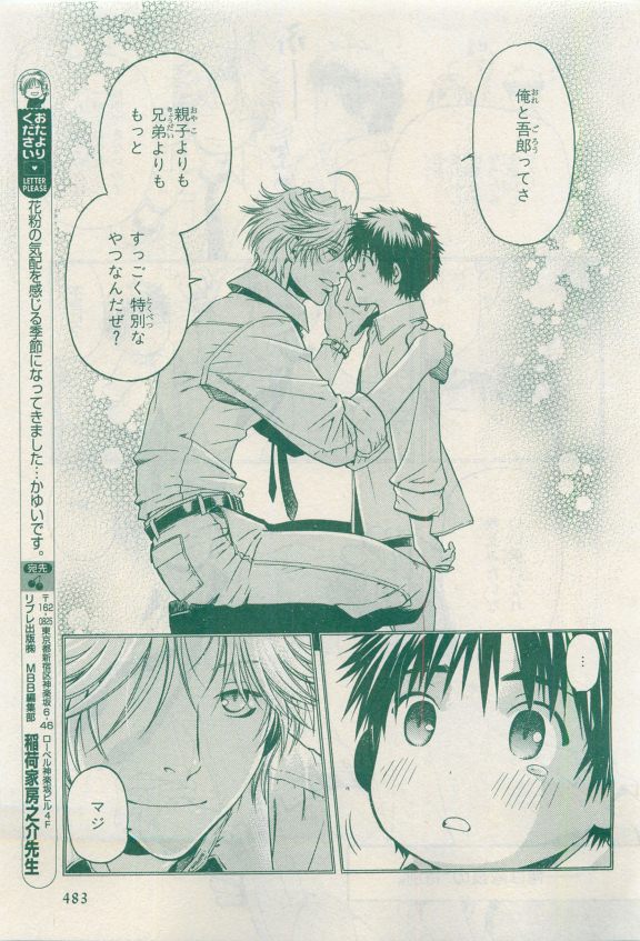 MAGAZINE BE×BOY 2015年04月号