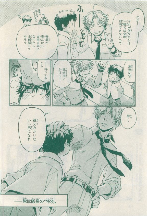 MAGAZINE BE×BOY 2015年04月号