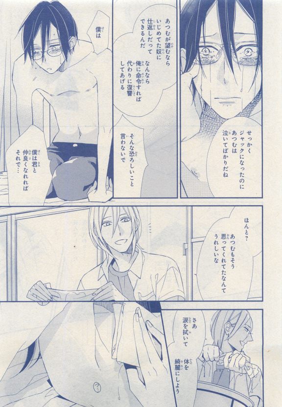 MAGAZINE BE×BOY 2015年04月号