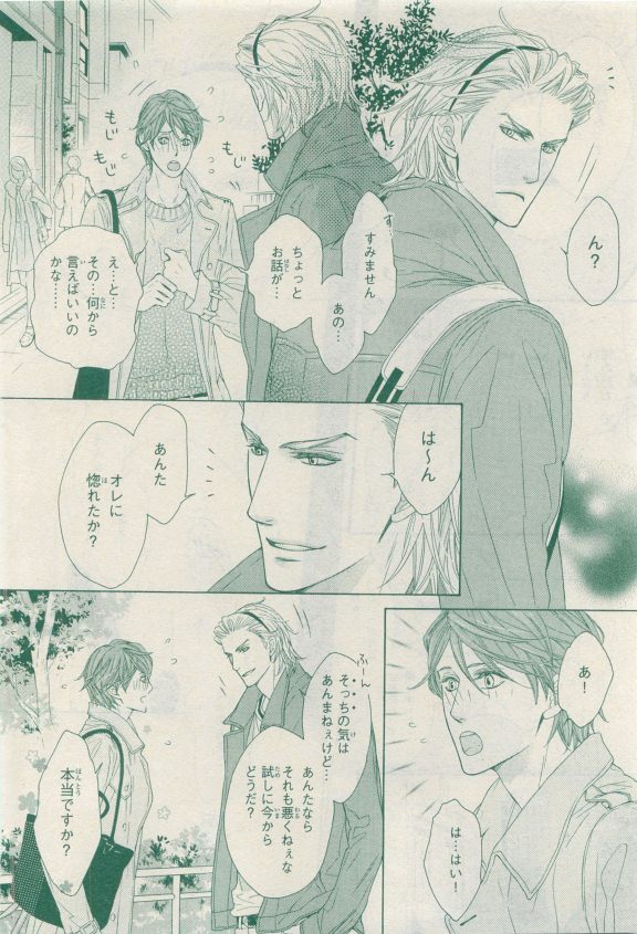 MAGAZINE BE×BOY 2015年04月号