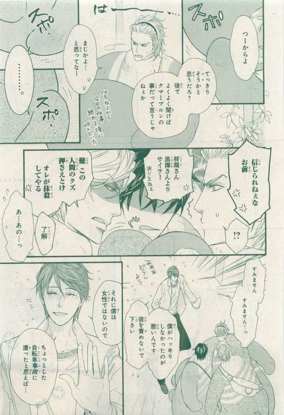 MAGAZINE BE×BOY 2015年04月号