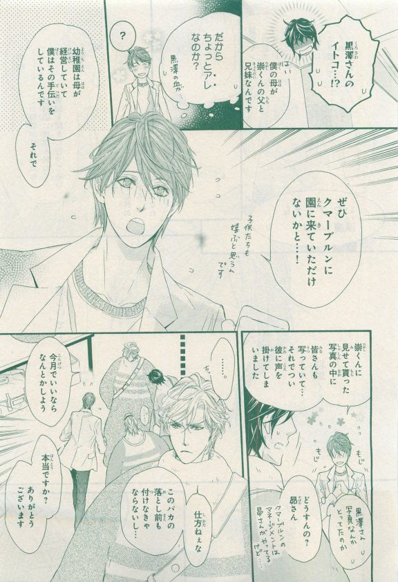 MAGAZINE BE×BOY 2015年04月号