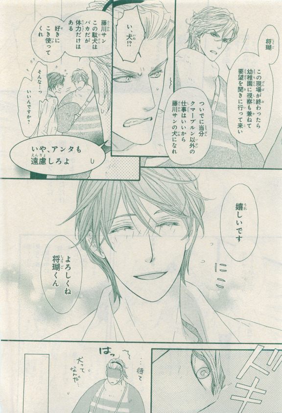 MAGAZINE BE×BOY 2015年04月号