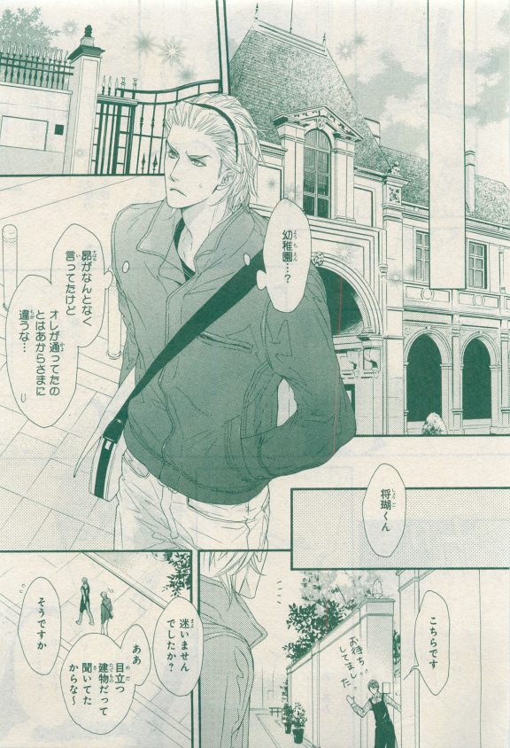 MAGAZINE BE×BOY 2015年04月号